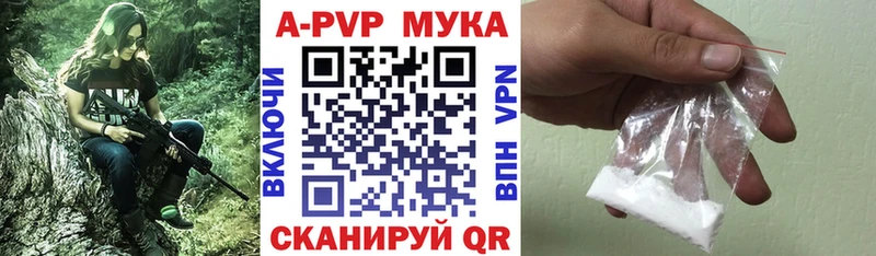A-PVP СК  кракен зеркало  Заводоуковск  где купить наркоту 