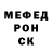 Меф мяу мяу мука Ivan Ivaanovich