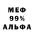 Меф VHQ Nadia Shostak