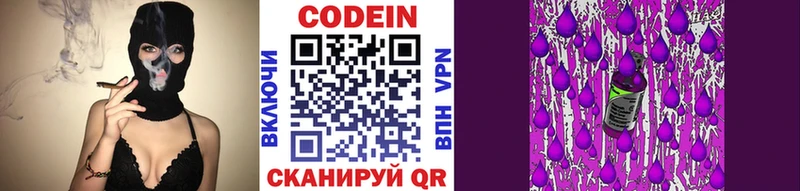 Кодеиновый сироп Lean Purple Drank  купить наркотик  kraken ONION  Заводоуковск 