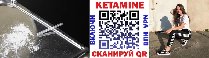 КЕТАМИН VHQ  Заводоуковск 