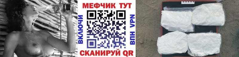 блэк спрут онион  Заводоуковск  МЯУ-МЯУ 4 MMC 