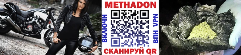 Метадон мёд  Заводоуковск 